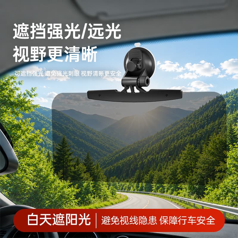 Car driver goggles car sun visor daily sun visor sun visor suction cup day and night anti-glare mirror