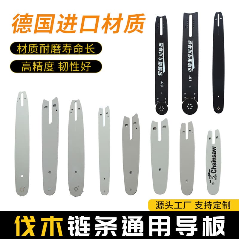 Experts select new mini chainsaw chains, guide plates, garden tool accessories, and multi-size mini lithium chainsaw chains.