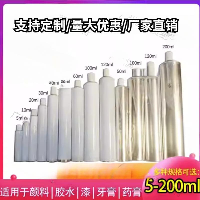 Toothpaste skin aluminum soft tubes for dispensing glue, pigments, paint, blank aluminum tubes, dispensing tubes, and metal tubes.