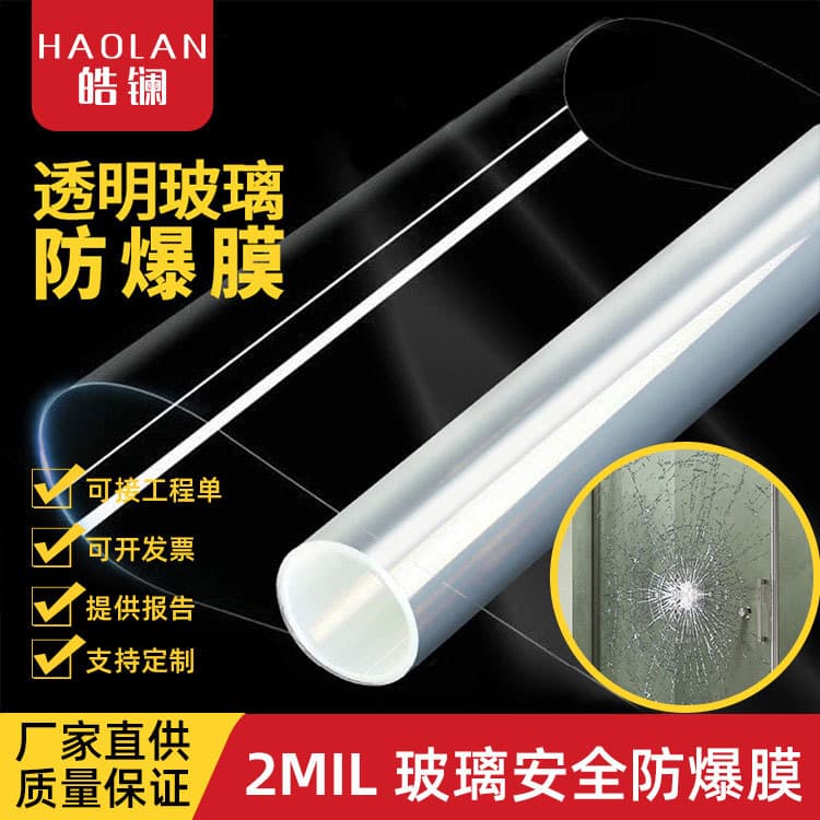Manufacturer Wholesale Shower Door Explosion-Proof Film Home Bathroom Glass Film Transparent Safety Building Film