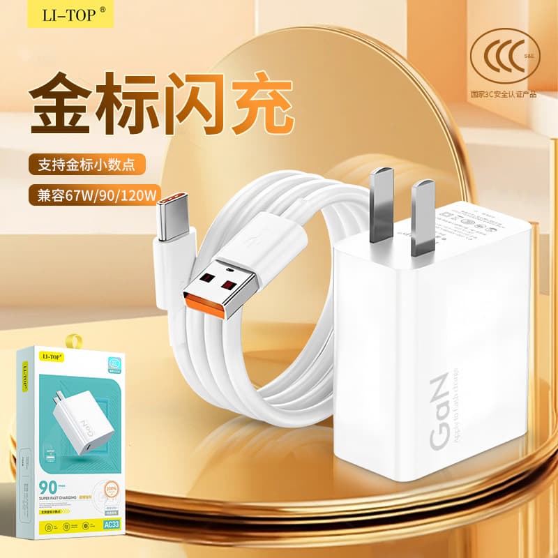 Gold Standard 3C Certified Charger Compatible with Xiaomi Redmi 67W/90W/120W Fast Charging Head Phone Data Cable