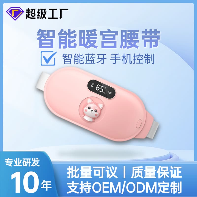 Wholesale Heating Waist Belt for Women with Six-Temperature Settings and Abdominal Massage