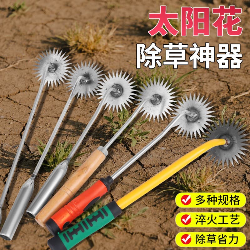 Sunflower Weeder Agricultural Tool Set with Wooden Handle, Stainless Steel and Galvanized Garden Weeding Tool, Sunflower Weeding Artifact