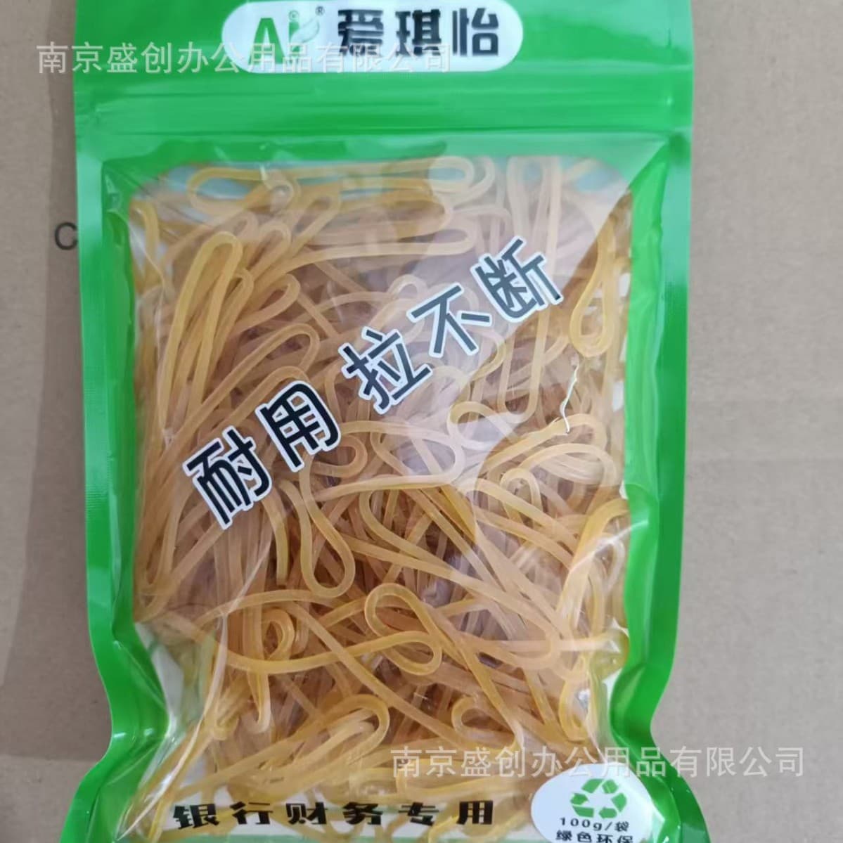 Aiqi Yi Rubber Bands Financial Special Bands Durable High Elasticity Yellow Rubber Rings 100g Money Tying Fast Food Tying