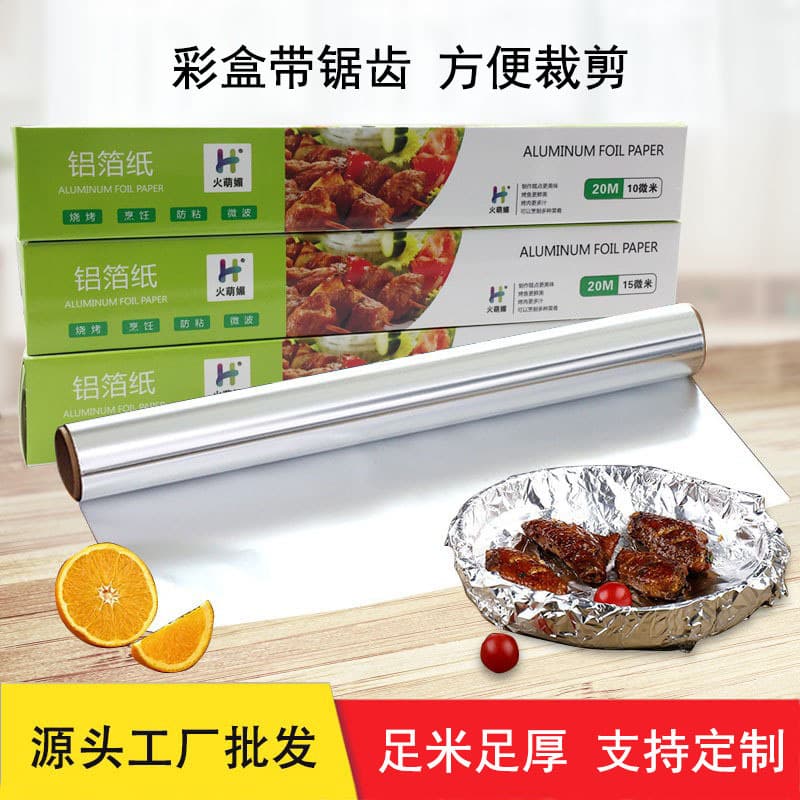 [Factory Wholesale] Wholesale aluminum foil for barbecue, roasting sweet potatoes, baking, grilling meat, and commercial aluminum foil.