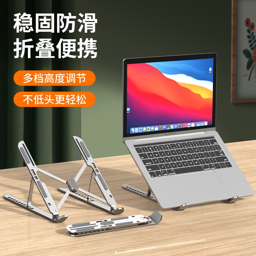 New Cross-Border Desktop Laptop Stand Foldable Heat Dissipation Ten-Level Adjustable Aluminum Alloy Folding