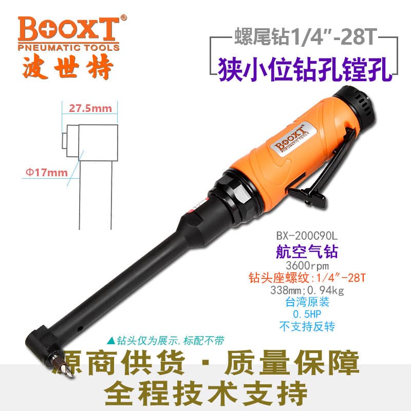 Taiwan BOOXT Direct Supply BX-200C90L Aviation Extended Ultra-Small 90-Degree Elbow Pneumatic Drill and Screw Drill Bit