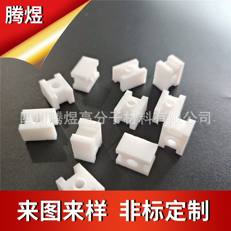 Tengyu Polymer offers turning and milling composite precision machining for insulators, hardware and plastic processing, custom from drawings.