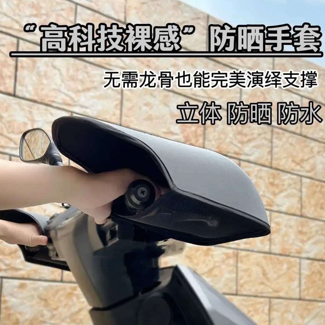 Electric Vehicle Summer Sunscreen Gloves, Motorcycle Handlebar Covers, Sunshade Windproof Waterproof Hand Protector
