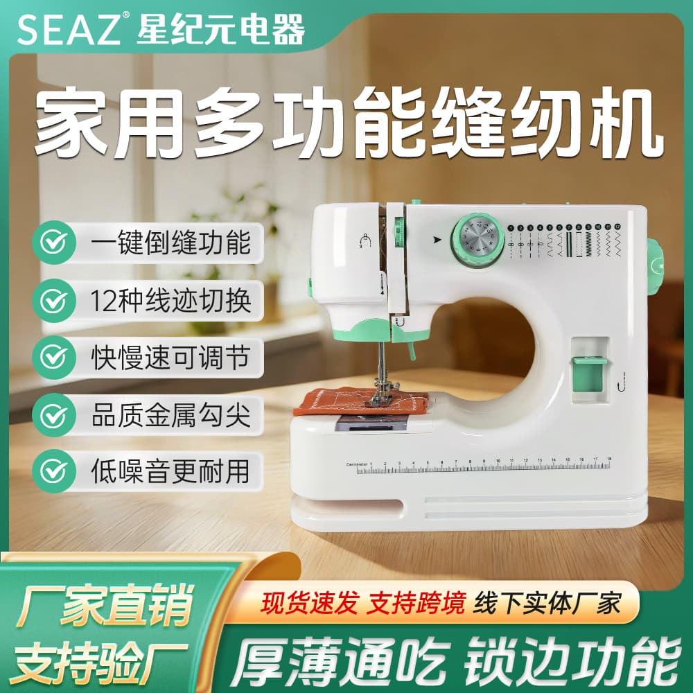 New Model Sewing Machine 520A Household Overlock Pedal, Household Mini Fully Automatic Overlock, Multi-Functional Dual-Needle Sewing