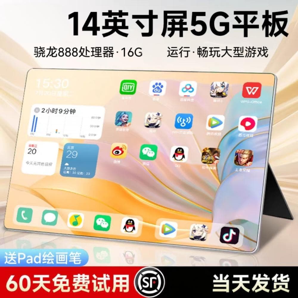 14-inch tablet computer 2025 new Snapdragon 888 high-definition eye protection full screen plug-in card 5G full network learning