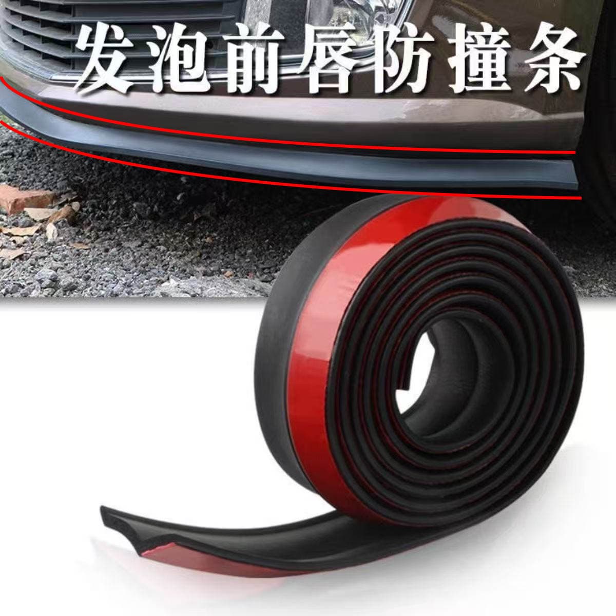L-shaped anti-collision strips surround modified side skirts, universal door edges, front shovel strips, anti-kick and anti-scratch front lip decoration, thickened