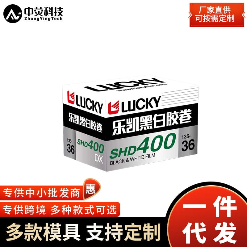 Domestic Brand, Newly Reissued Lucky SHD400 Next-Generation 135 Black and White Film, 36 Exposures
