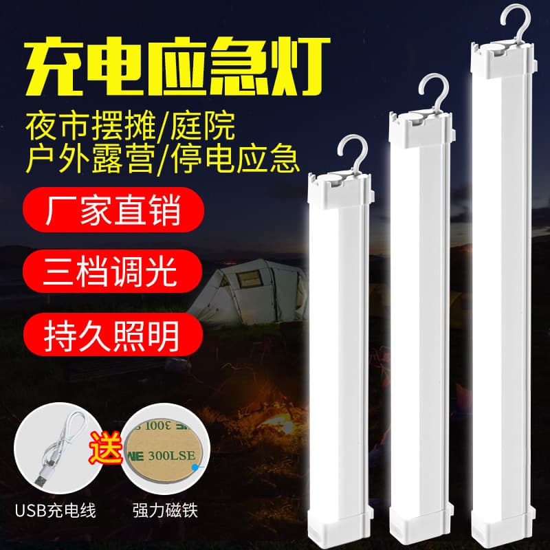 LED Emergency Light Tube with Magnetic Charging Hanging for Night Market Stalls, Ultra-Bright Cordless Home and Outdoor Camping Lighting