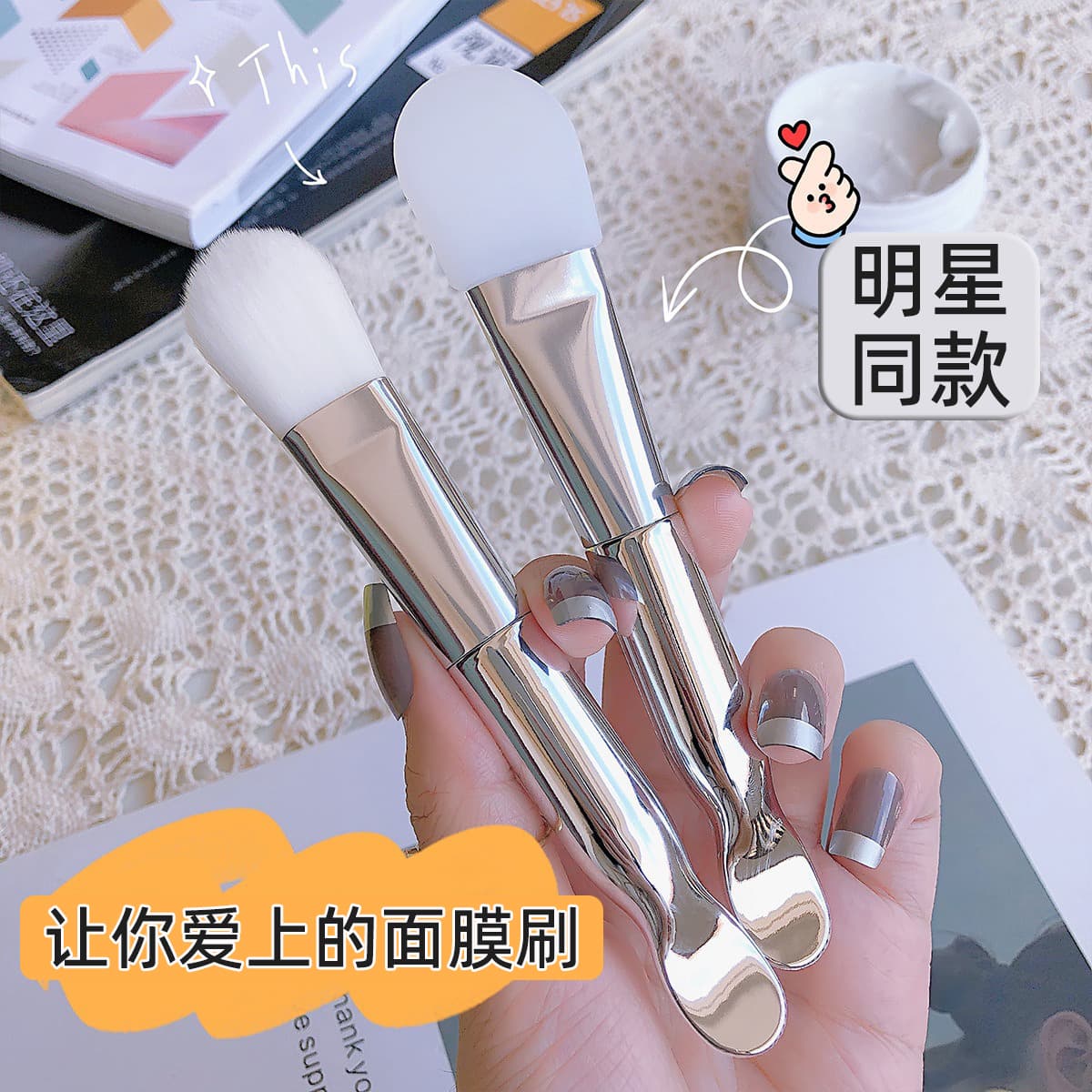 Double-Sided Facial Mask Brush with Soft Silicone Bristles