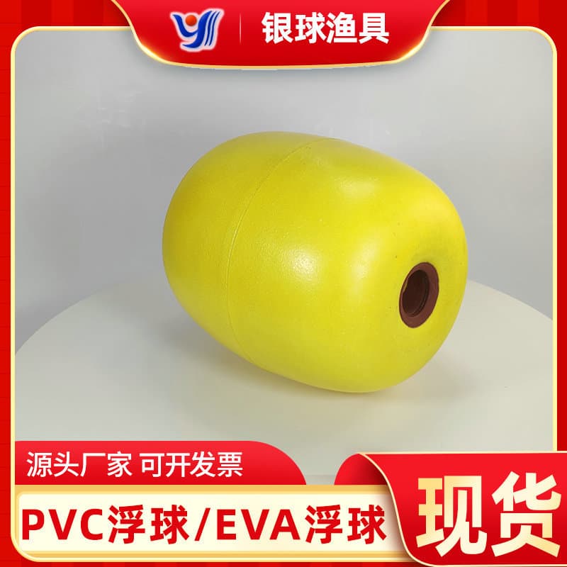 PVC float ball DS0 oval float manufacturer 140*190*28 plastic float ball - Silver Ball Fishing Gear