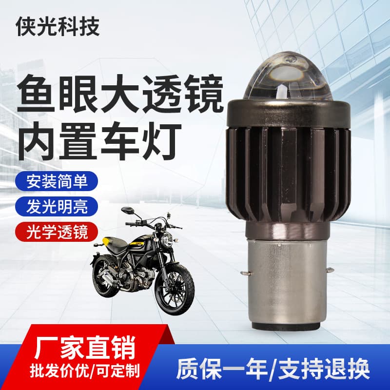 Cross-Border Motorcycle Headlight Spotlight High-Brightness Modified Spotlight Far and Near Fisheye Large Lens Electric Motorcycle Headlight