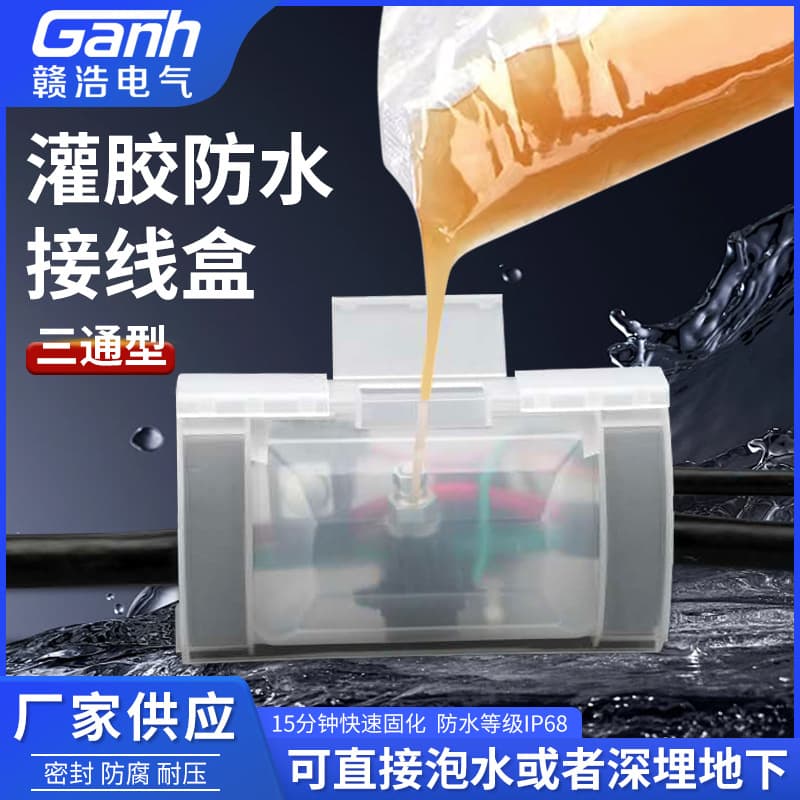 Glue-Filled Waterproof Junction Box, Outdoor Street Light Buried Cable One-In-Two-Out Splitter Box, Sealed Protection Box