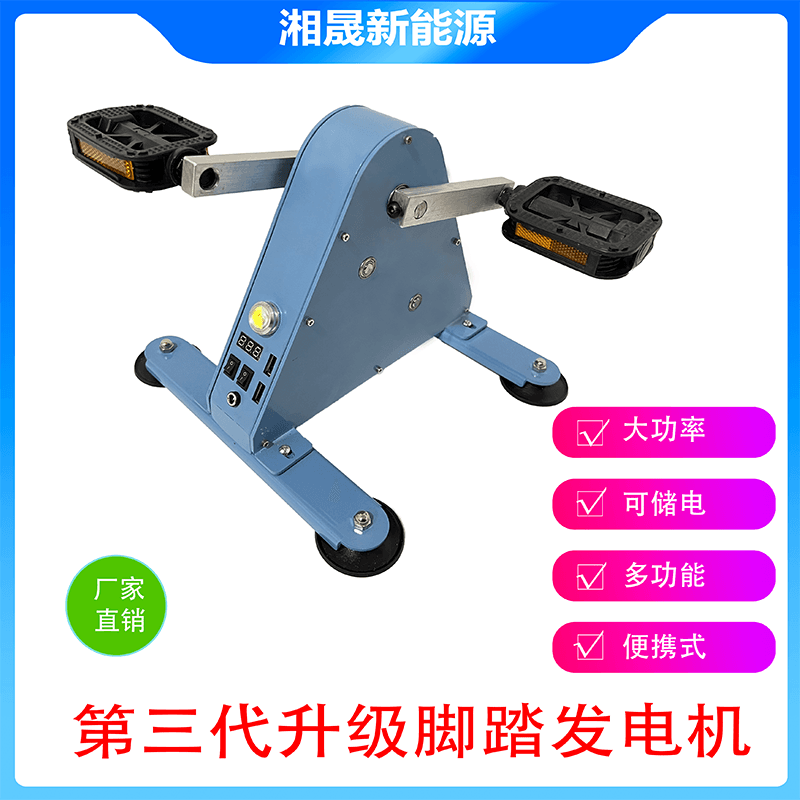 Portable Pedal Generator Coreless Brushless Permanent Magnet Fitness Power Generation Outdoor Charging Exercise Bike