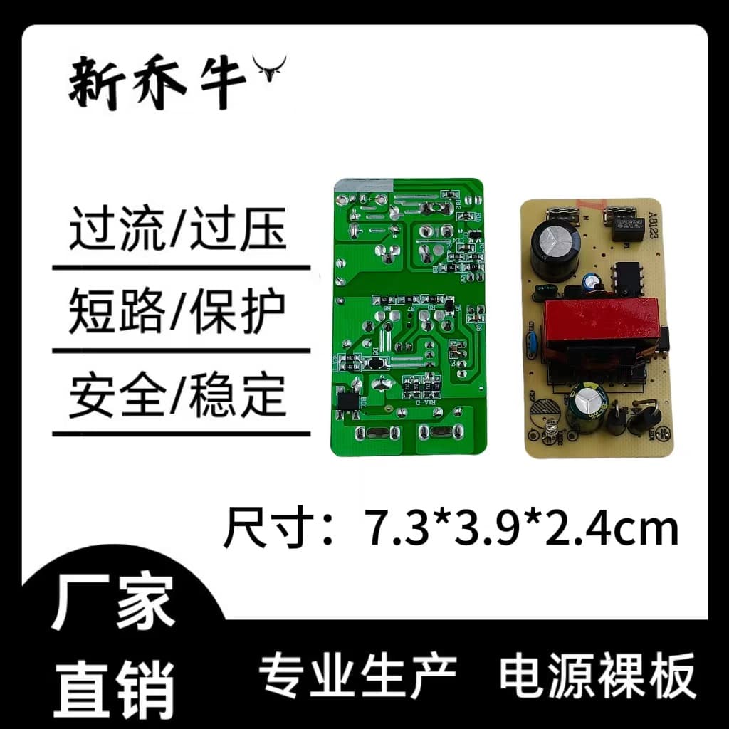 Bare Power Board 12V3A Digital Photo Frame Electronic Refrigerator Camera 15V3A Wireless Access Point AP Medical Equipment