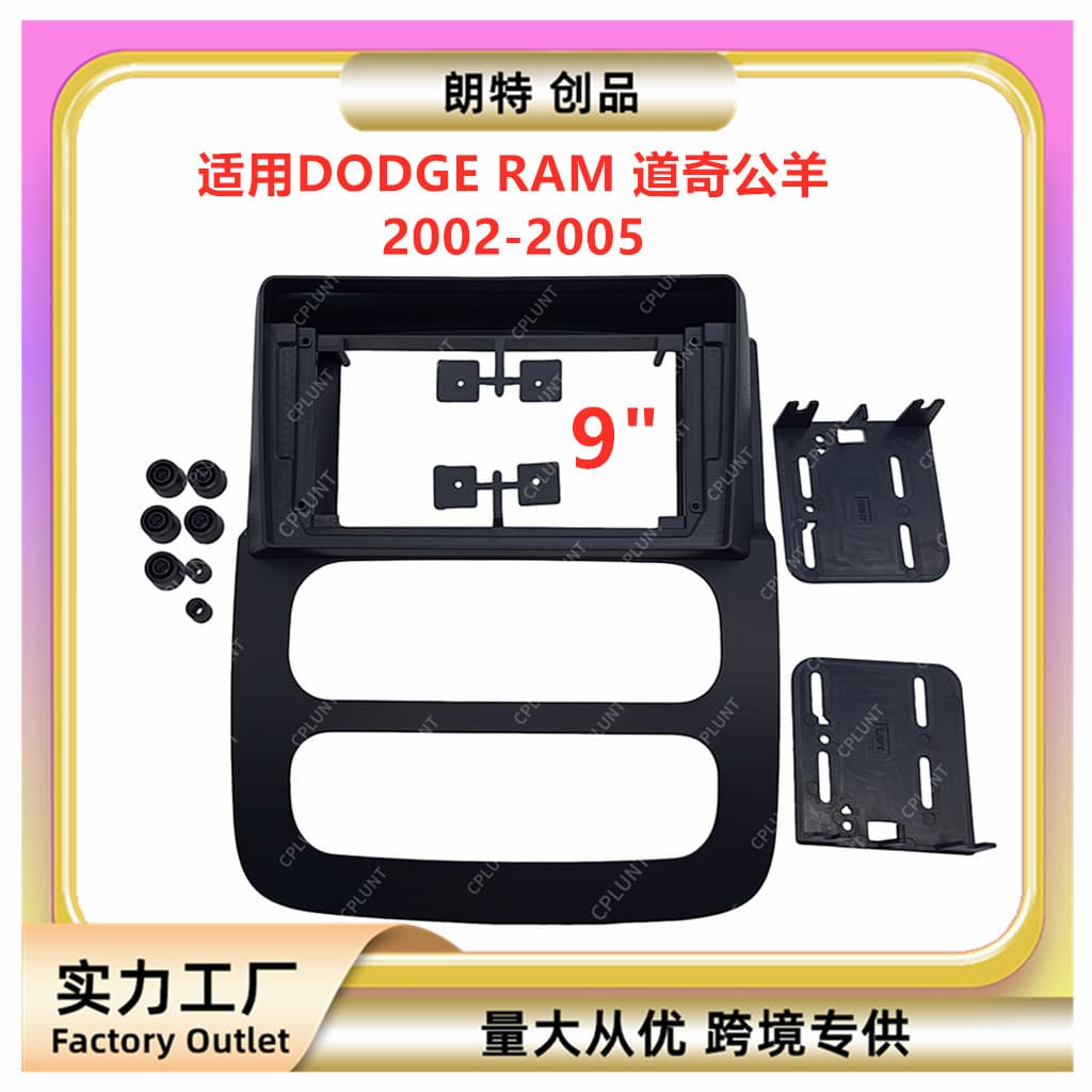 Compatible with 02-25 DODGE RAM Truck Center Console Navigation Faceplate Trim Panel Conversion Kit