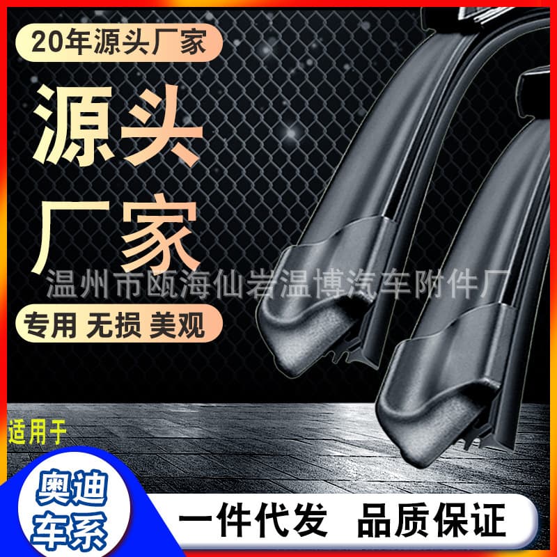 Compatible with Audi A4L Wiper Blades Original A6L/A3/A5/A7/A8 Beam Q2 Q3/Q5/Q7 Genuine Wiper Blades