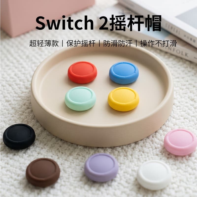 Switch 2 Ultra-Thin Silicone Anti-Slip Thumb Grip Cap Joy-Con Protective Cap Sweat-Proof Wear-Resistant Gaming Accessories
