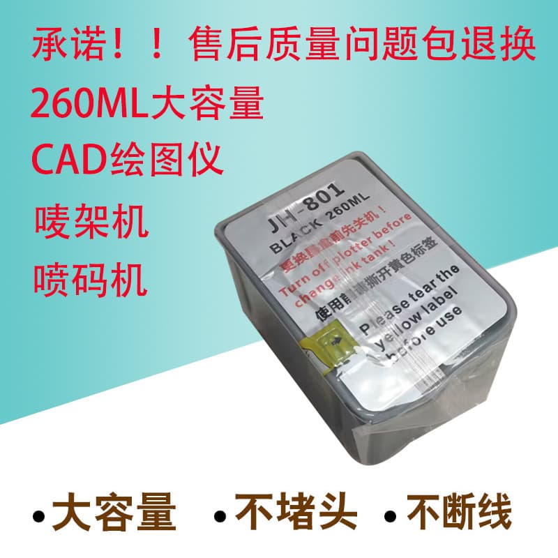 Garment Plotter 801 Ink Cartridge Compatible with JH801 Epson Large Ink Cartridge 800 Printhead for Inkjet Marker Plotter Machine