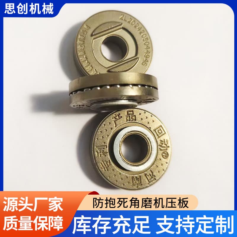 Anti-lock Angle Grinder Pressure Plate