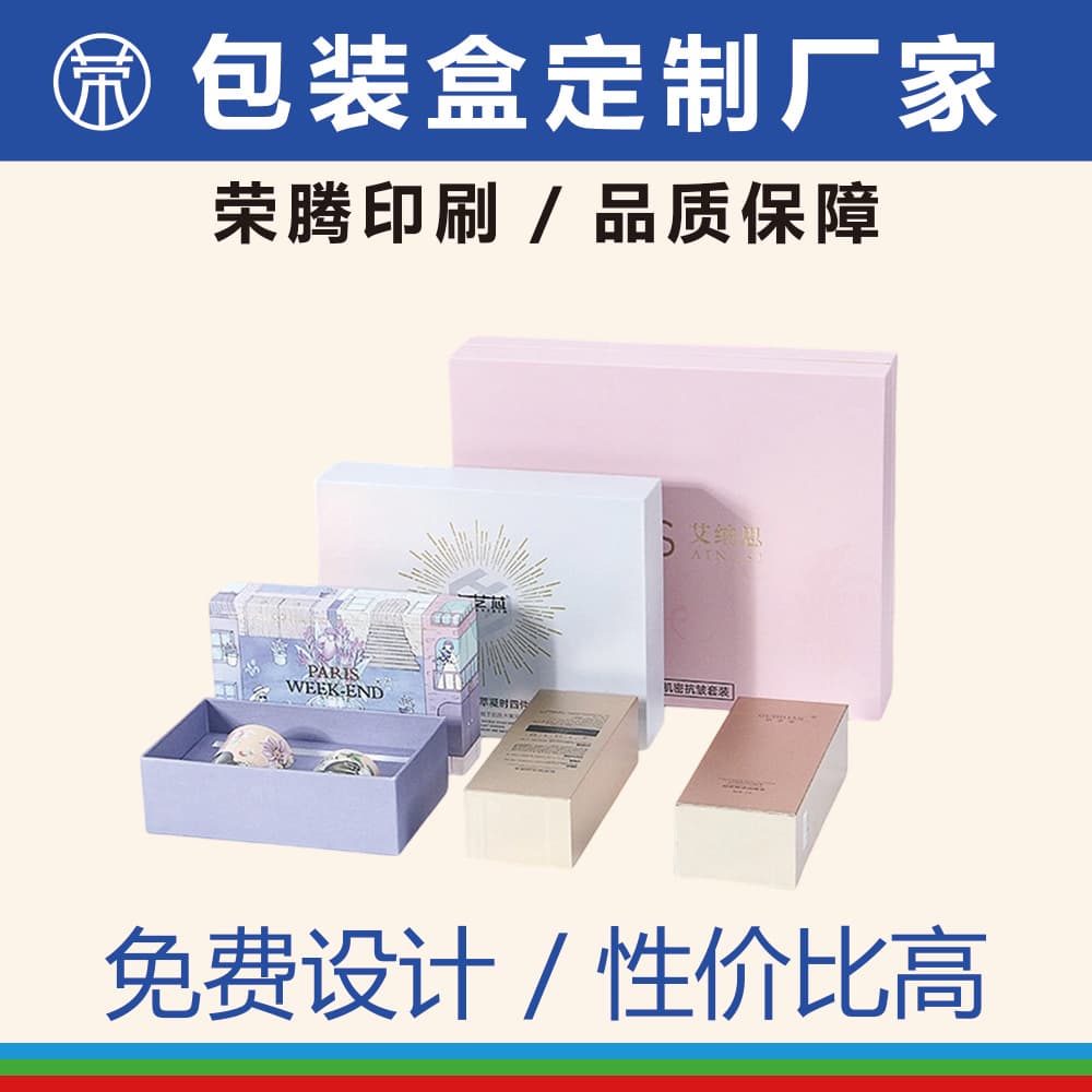 Customized cosmetic packaging box, skin care product packaging box, perfume packaging box, heaven and earth cover gift box