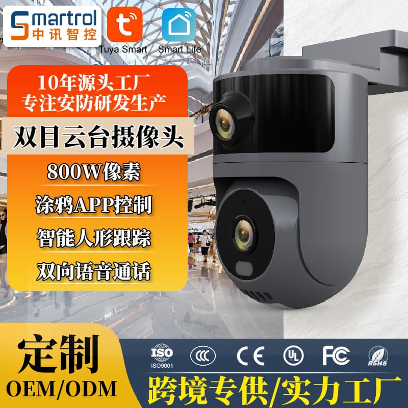 Cross-border Hot-Selling Wireless Dual-Lens Surveillance Camera IP65 Waterproof Smart Voice Intercom Factory Direct Supply