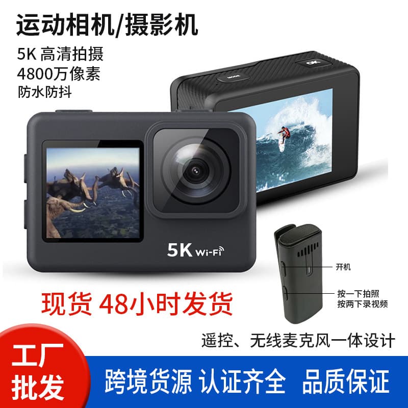 Underwater Action Camera 5K High-Definition Diving Waterproof Anti-Shake 4K60 Frame Camera Sports Camera Cross-Border Supply