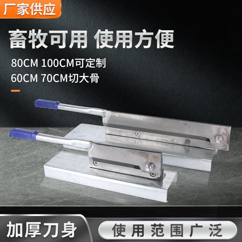 Household kitchen guillotine fruit chicken duck meat thickened guillotine commercial guillotine manganese steel thickened bone cutting guillotine