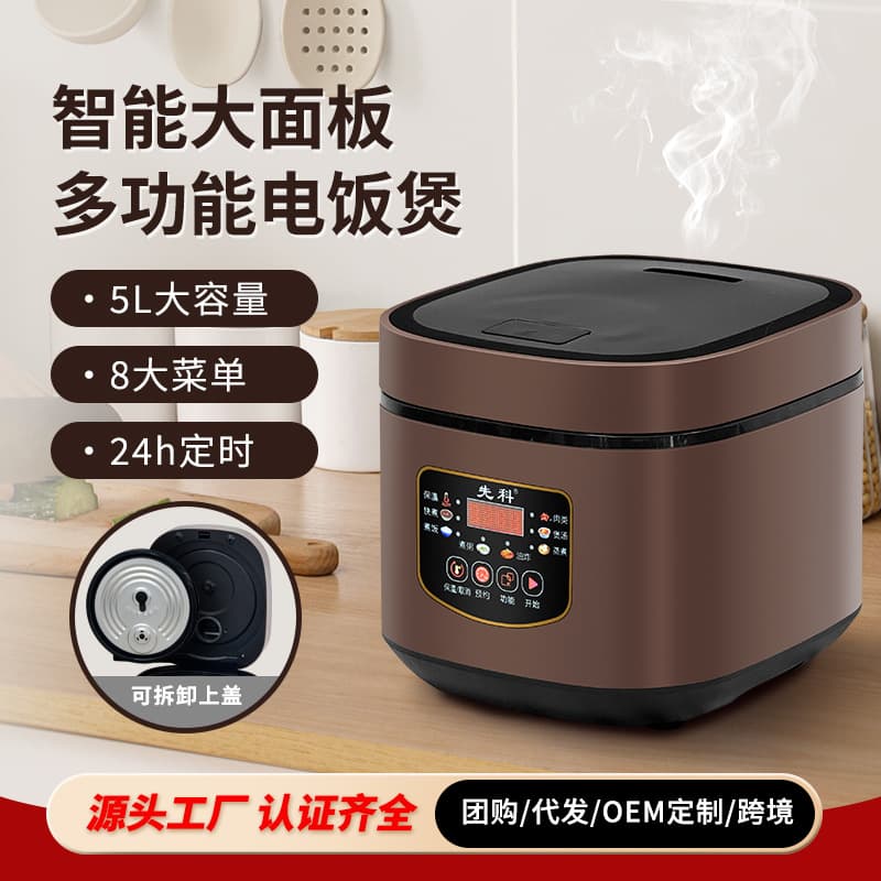 Skyworth 5L Large Capacity Smart Timer and Reservation Heating Rice Cooker, Home Use Gift and Multi-functional Rice Cooker