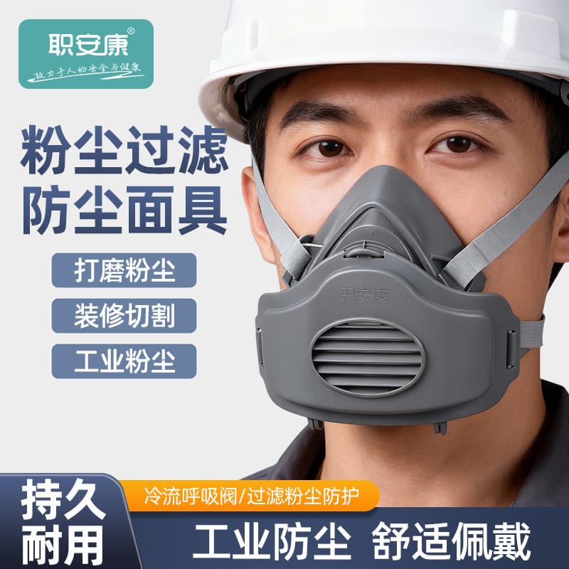 ZhiAnKang 3200 Dust Mask Easy Breathing Dust Mask Grinder Special Pig Nose Coal Mine Underground