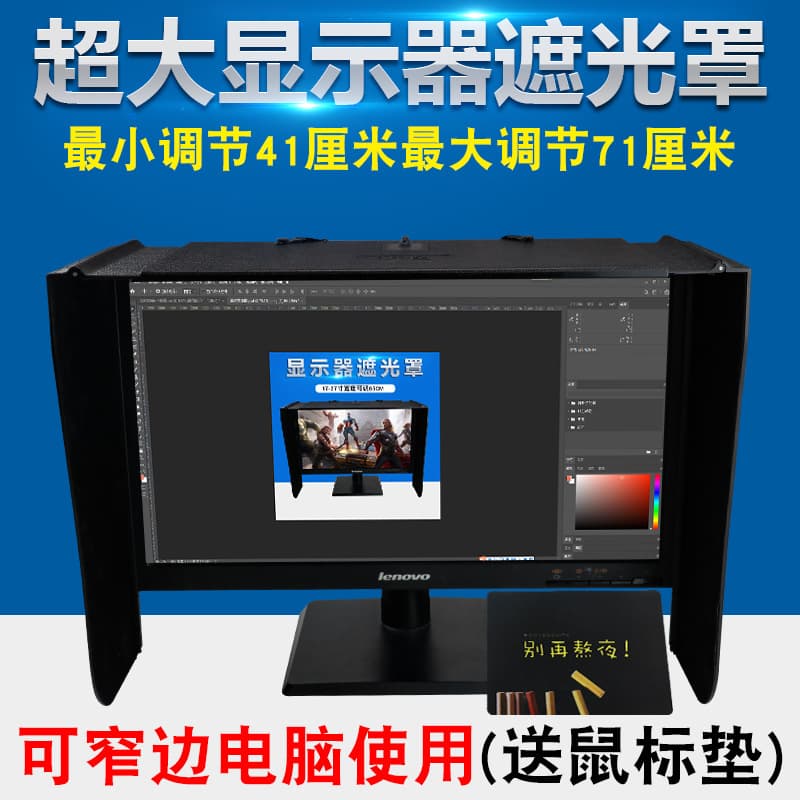 Qise Computer Monitor Hood Anti-Glare Screen Blocker for 17-27 Inch Displays, Anti-Peeping and Anti-Reflection