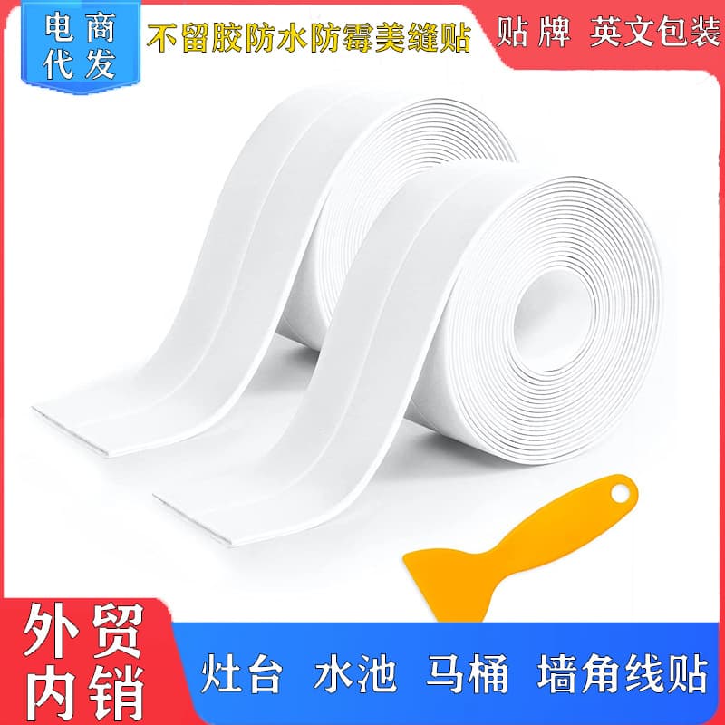 Waterproof and mildew-proof grout tape for stoves, kitchens, oil-proof stickers, sink water barrier strips, toilet anti-mildew tape, and waterproof strips.