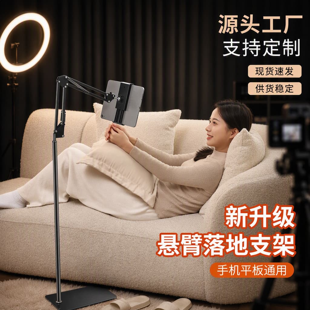 Lazy floor tablet stand bedside TV drama adjustable iPad phone holder
