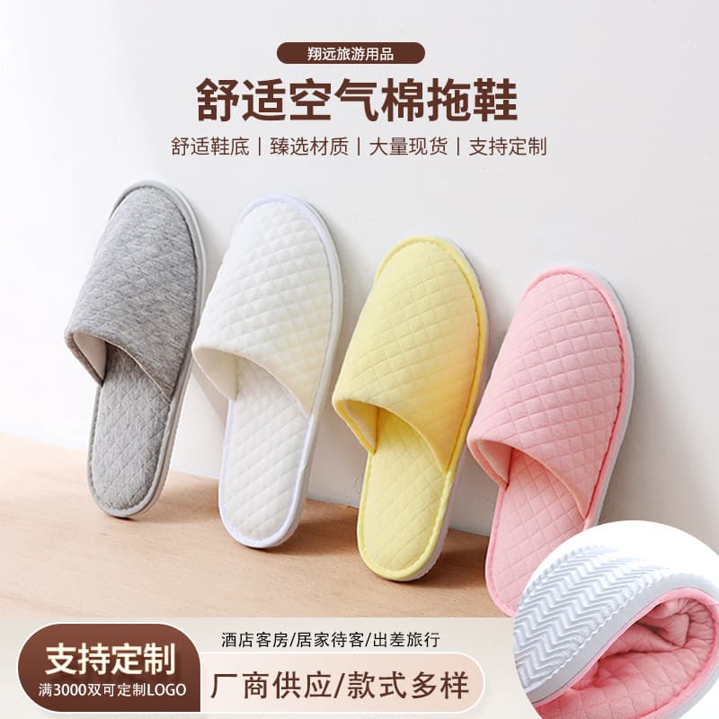 New Air Cotton Slippers Hotel Motel Club Beauty Salon Indoor Comfortable Soft Home Slippers Disposable Slip-On Shoes
