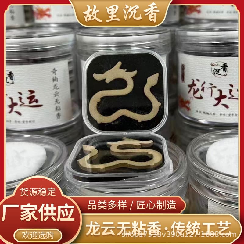 Factory Direct Dragon-Shaped Incense, No Binder, Dragon Year Large Coil Incense, Auspicious Cloud Pure Agarwood Powder, Fragrant for Prayer and Buddhist Worship