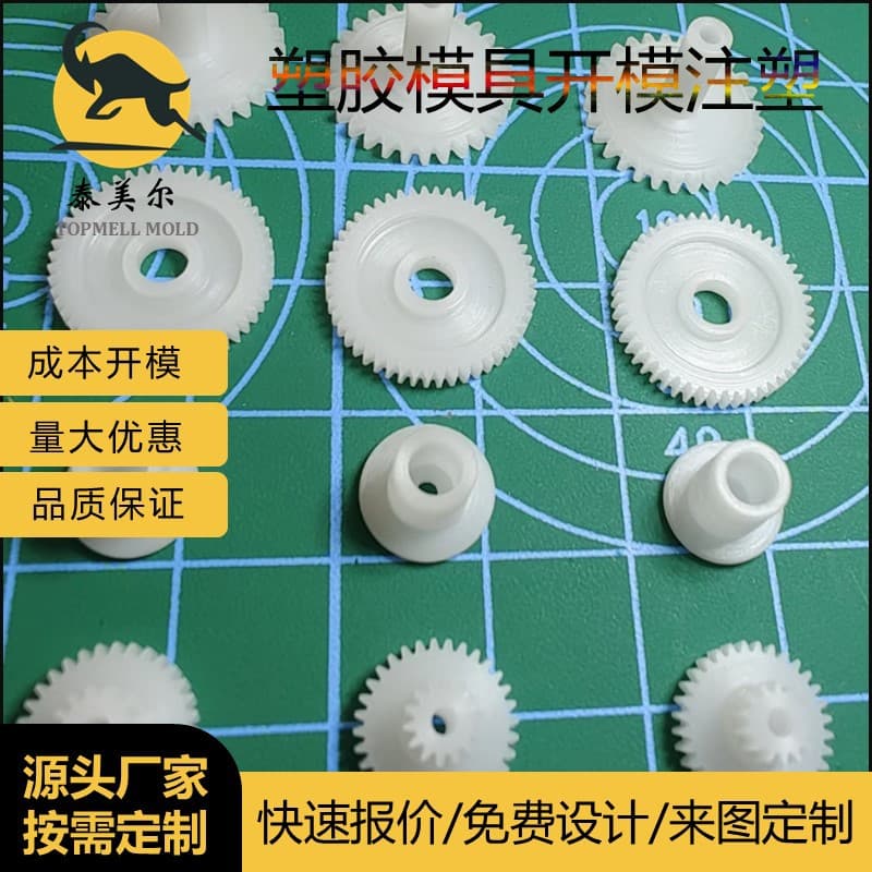 Injection Molding Factory Direct Supply High-Strength Nylon Gear, Wear-Resistant Plastic Parts, Customizable Special-Shaped Parts