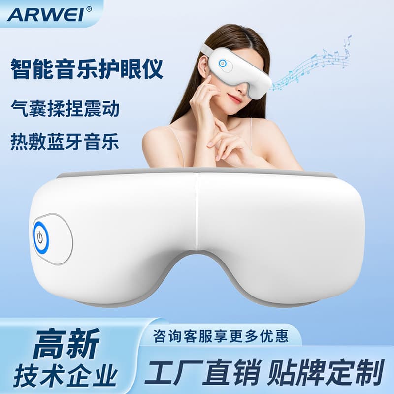 Intelligent Eye Massager to Relieve Eye Fatigue, Hot Compress, Eye Vibration Massage, Air Pressure Eye Mask, Eye Protection Device, Customized