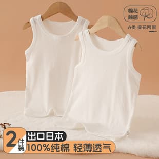 Japanese Style Cotton Mesh Kids Vest, White Undershirt Thin Summer Sleeveless Shirt, Class A Boys Girls Baby