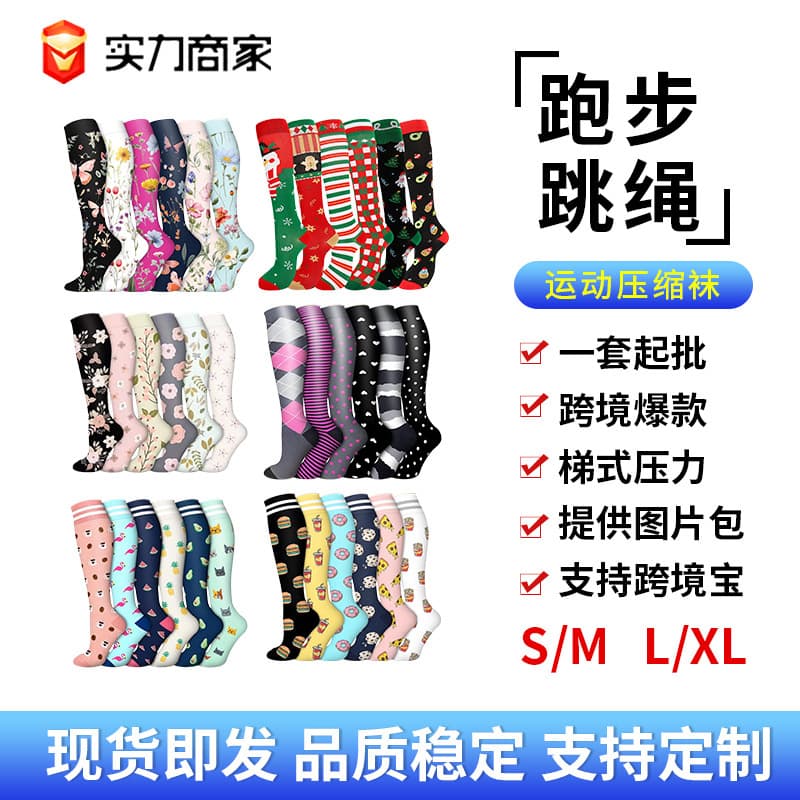Cross-border calf sports pressure socks, pressure socks, men's and women's sports slimming stockings, high elastic beauty leg socks, compression socks