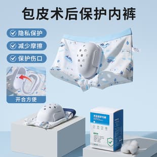 Post-Circumcision Underwear, Surgery Protective Cover, Foreskin Ring Cutting Special Care Pants, Protective Pants for Children and Kids