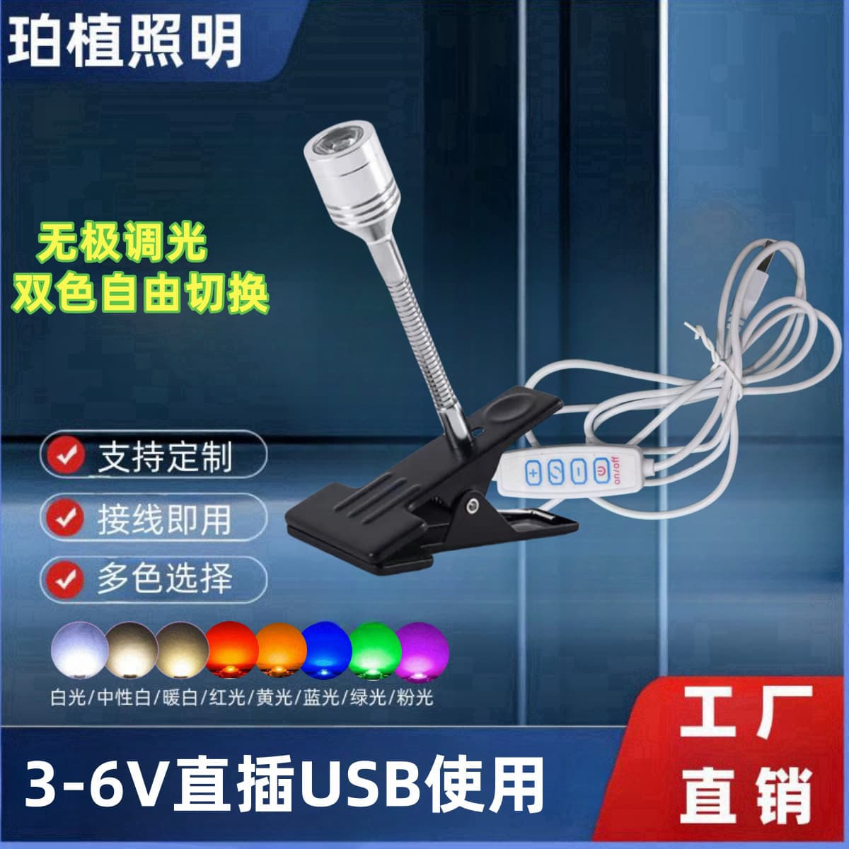 LED Mini Spot Light USB Clip Flexible Hose Reading Study Bedside 5V Spot Light 1W 3W Dual Color Display Cabinet