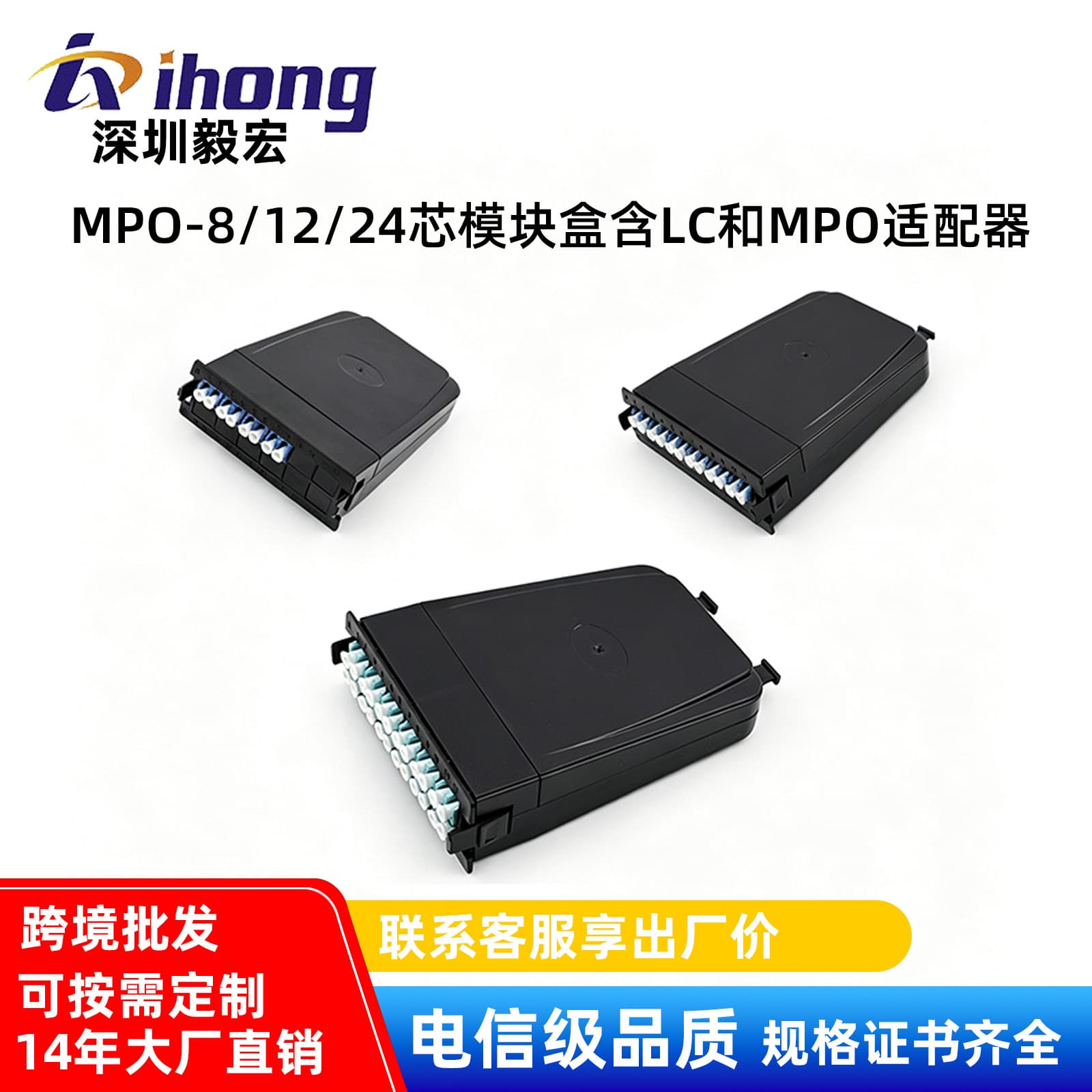 MPO Module Box MPO-8-24 Core Fiber Optic Patch Panel with LC and MPO Adapters 10G Fiber Optic Terminal Box