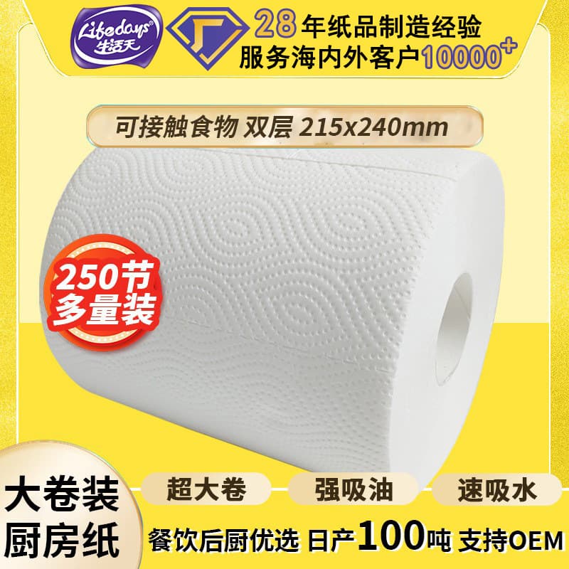 Restaurant-grade extra-large roll absorbent oil-absorbing kitchen paper towels, thickened disposable oil-wiping food-grade kitchen paper towels