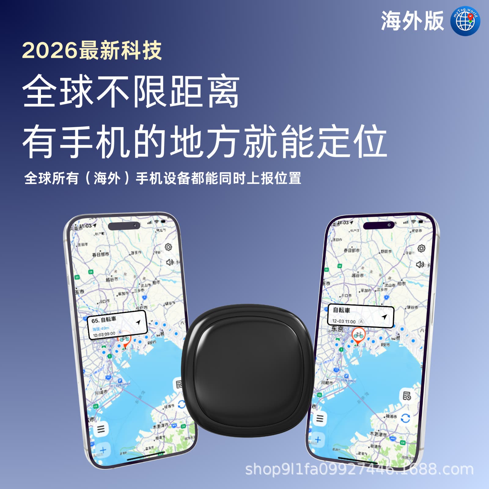 Cross-platform iOS & Android Compatible Tracker for Overseas Use, Magnetic Car & Electric Vehicle Anti-Loss for Apple