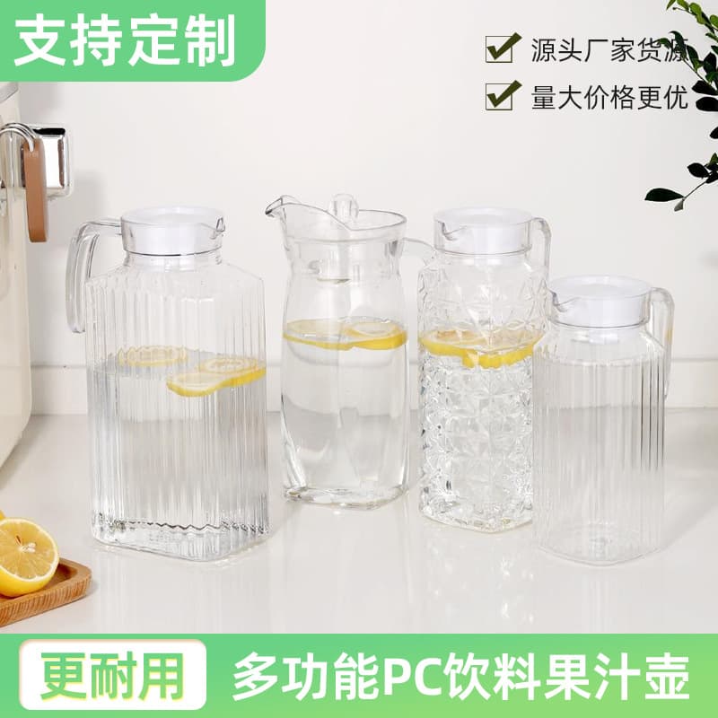 Multi-functional PC Juice Plastic Beverage Dispenser for Restaurant Soy Milk Beer Soda Cold Drink Water Pitcher Kitchen Utensils